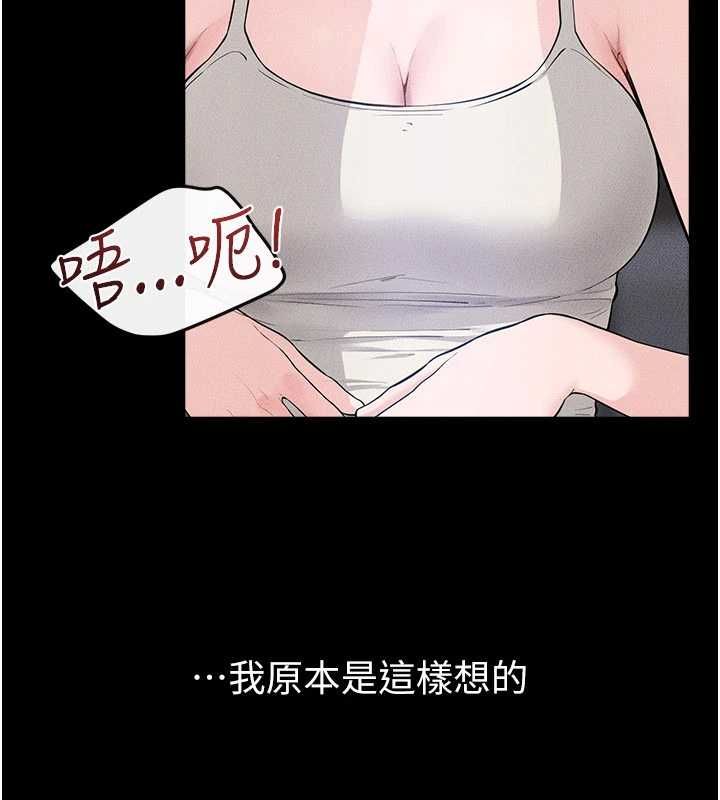 继母与继姐第118話-只要你幸福就行了