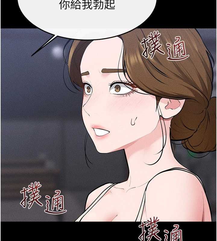 继母与继姐第118話-只要你幸福就行了