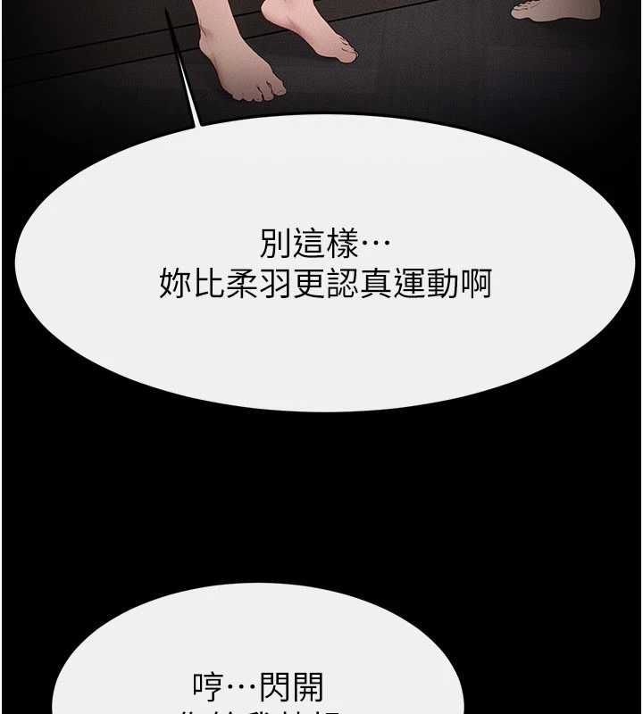 继母与继姐第118話-只要你幸福就行了