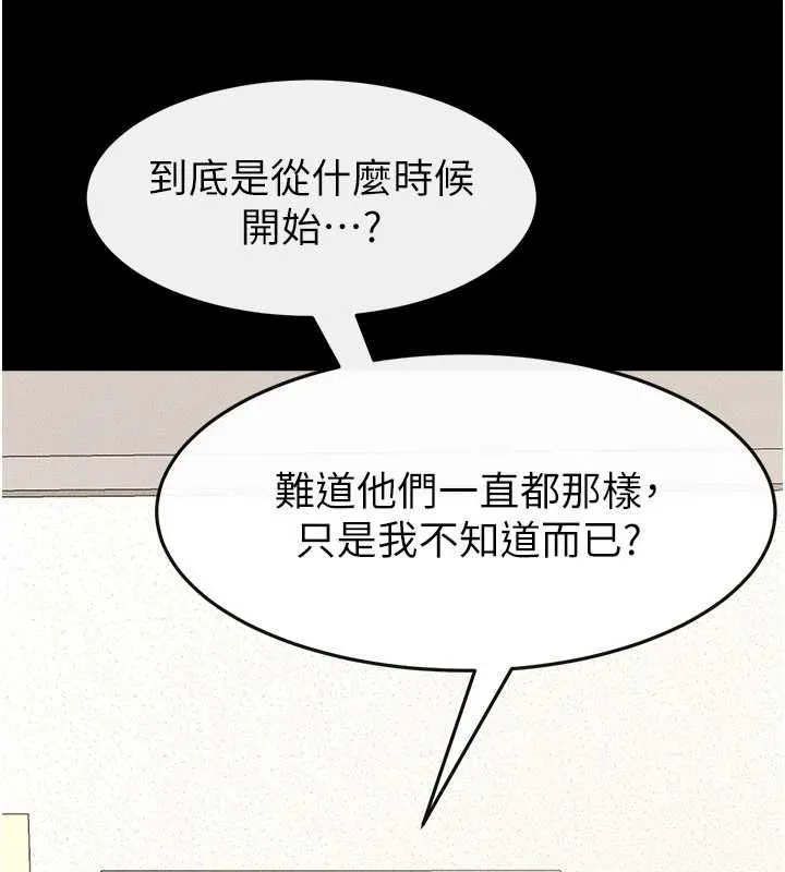 繼母與繼姐第118話-只要你幸福就行了