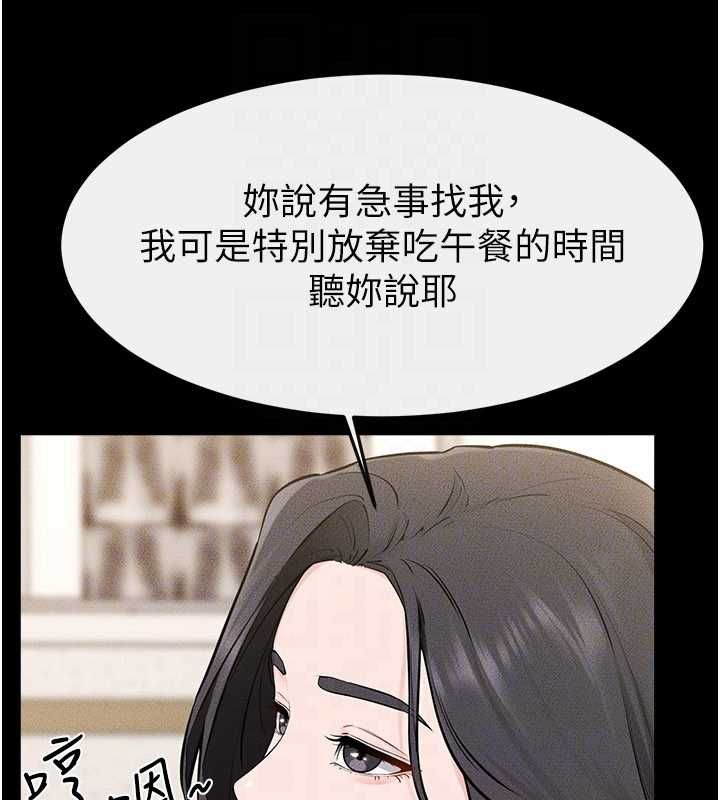 继母与继姐第118話-只要你幸福就行了