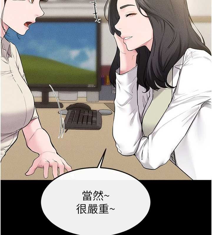 繼母與繼姐第118話-只要你幸福就行了