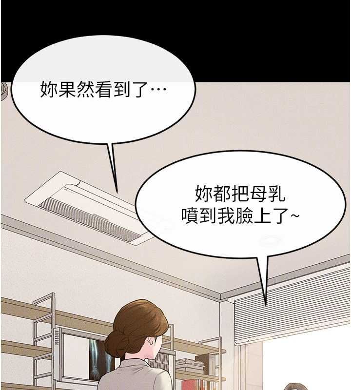 继母与继姐第118話-只要你幸福就行了
