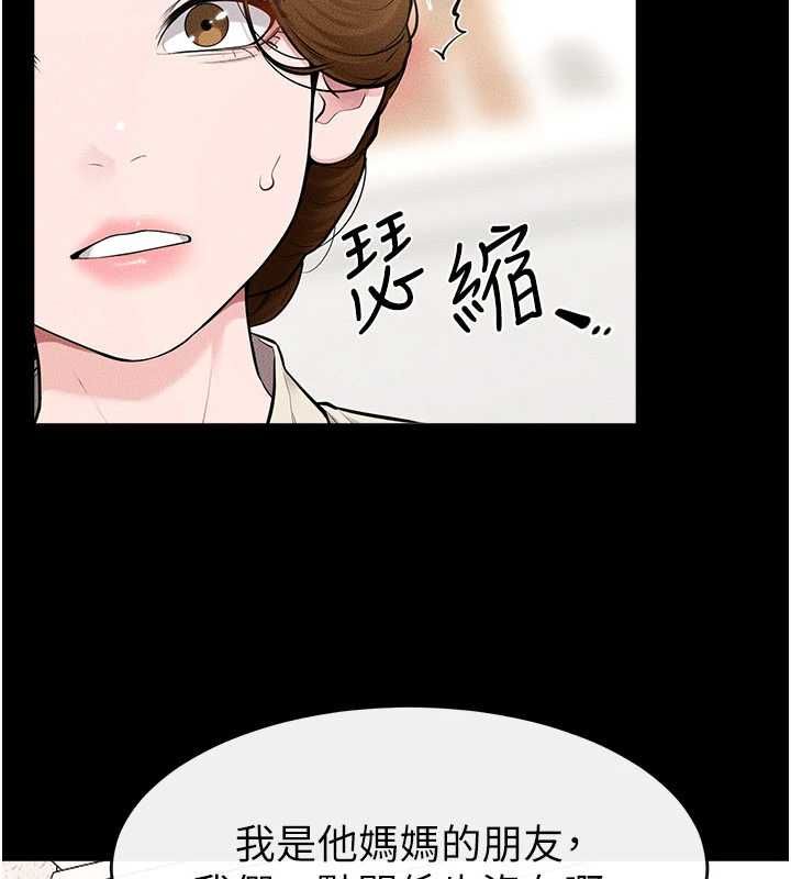 继母与继姐第118話-只要你幸福就行了
