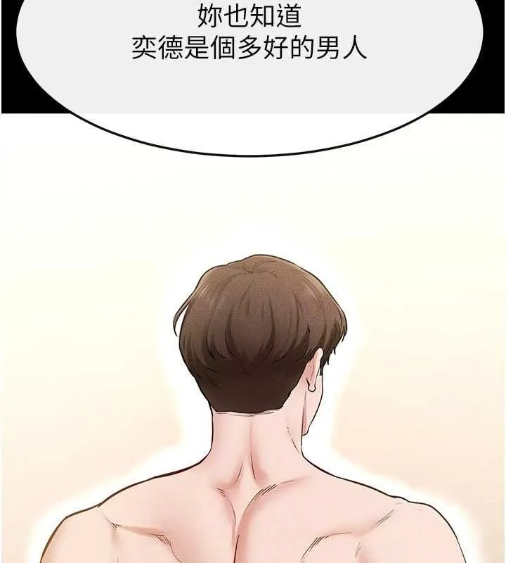 繼母與繼姐第118話-只要你幸福就行了