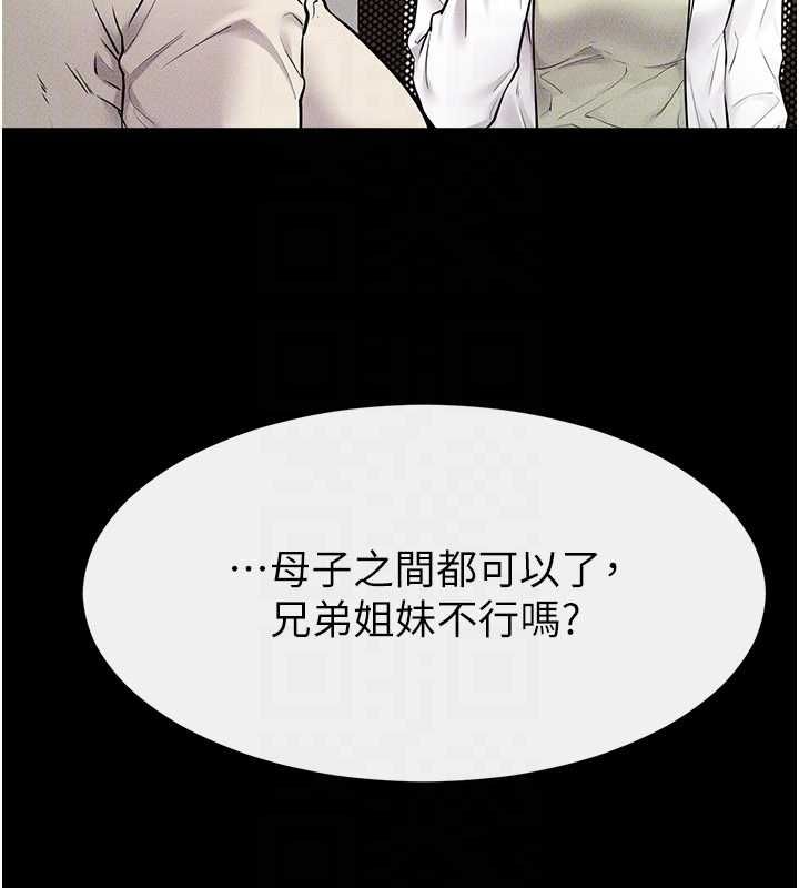 继母与继姐第118話-只要你幸福就行了
