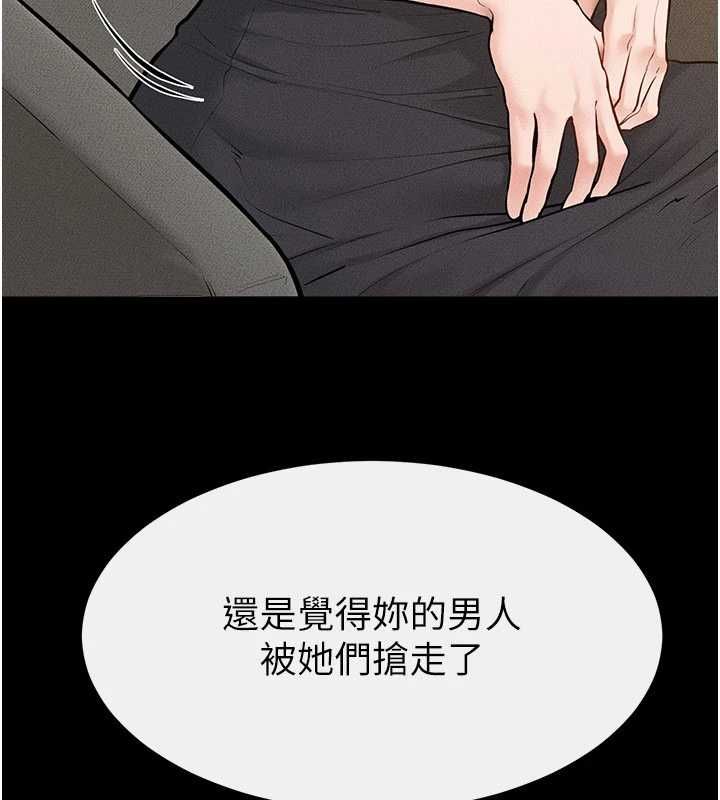 继母与继姐第118話-只要你幸福就行了