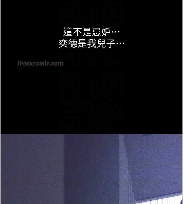 继母与继姐第118話-只要你幸福就行了