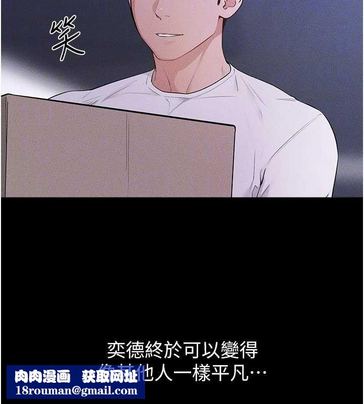 继母与继姐第118話-只要你幸福就行了