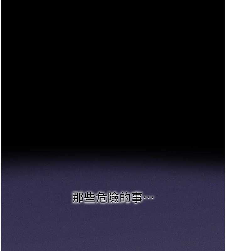 继母与继姐第118話-只要你幸福就行了