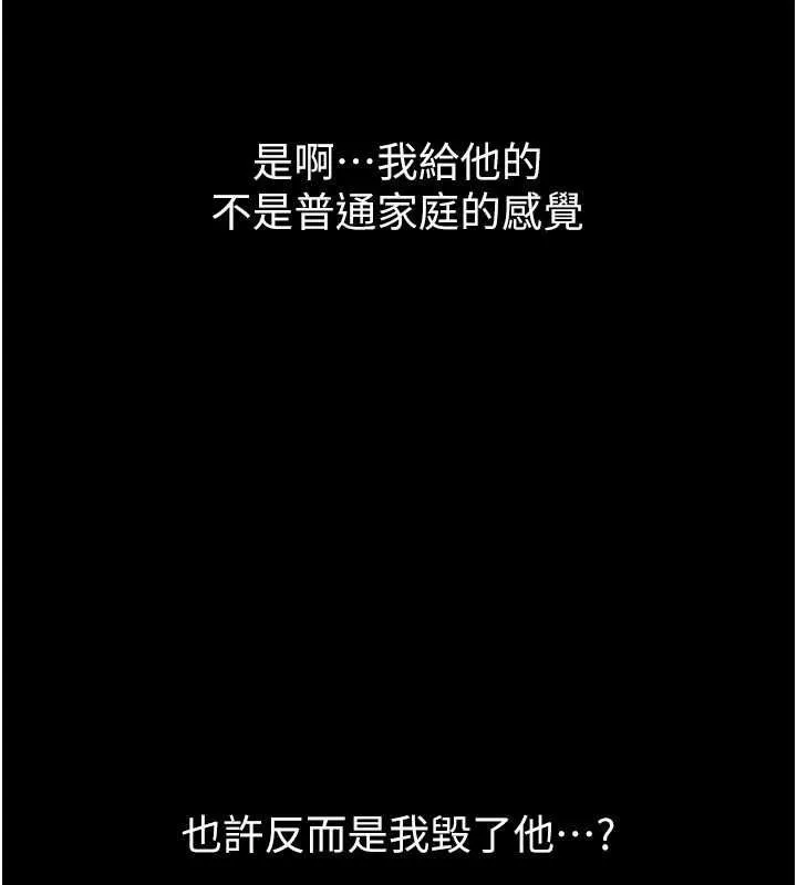 繼母與繼姐第118話-只要你幸福就行了