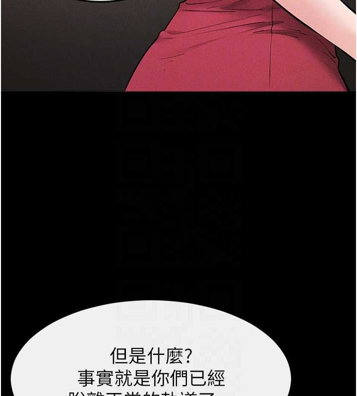 繼母與繼姐第118話-只要你幸福就行了