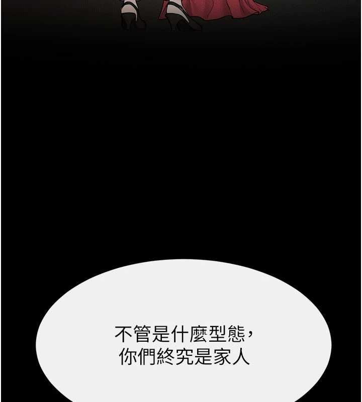 繼母與繼姐第118話-只要你幸福就行了