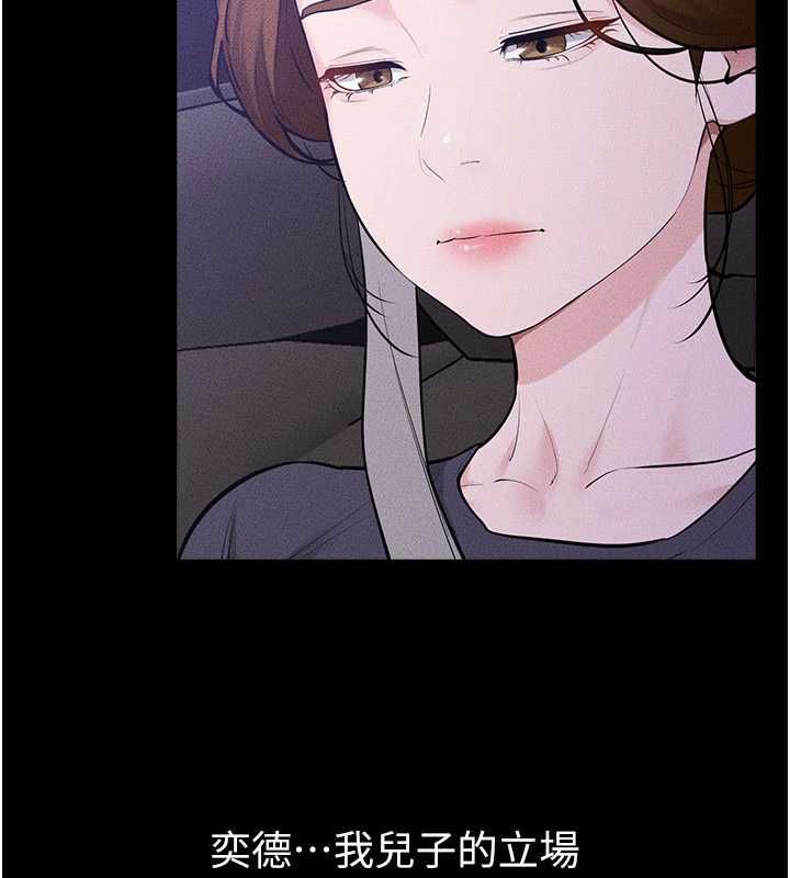 繼母與繼姐第118話-只要你幸福就行了