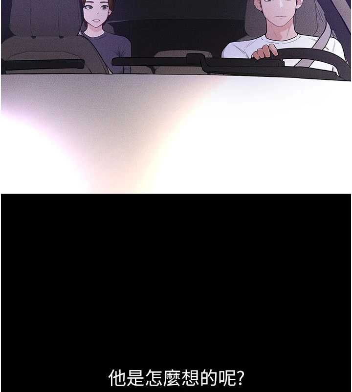 继母与继姐第118話-只要你幸福就行了