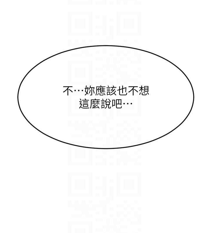 繼母與繼姐第118話-只要你幸福就行了