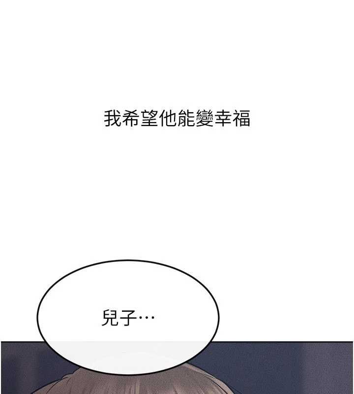 继母与继姐第118話-只要你幸福就行了