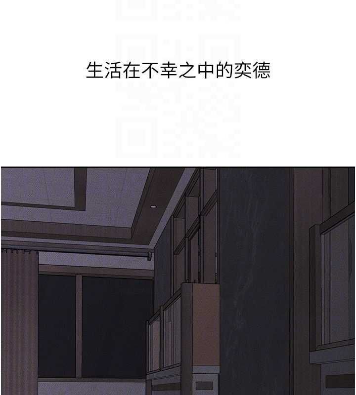 繼母與繼姐第118話-只要你幸福就行了