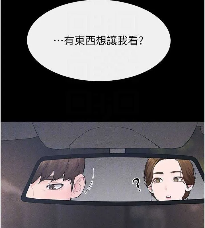 繼母與繼姐第118話-只要你幸福就行了