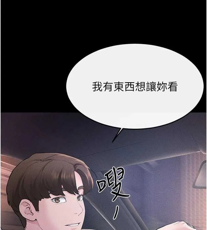 繼母與繼姐第118話-只要你幸福就行了