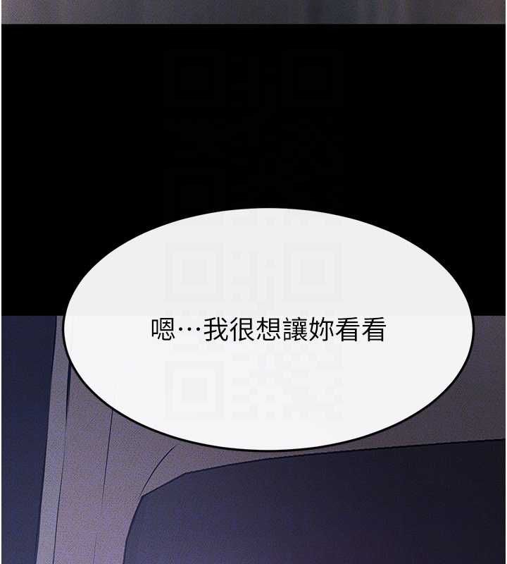 繼母與繼姐第118話-只要你幸福就行了
