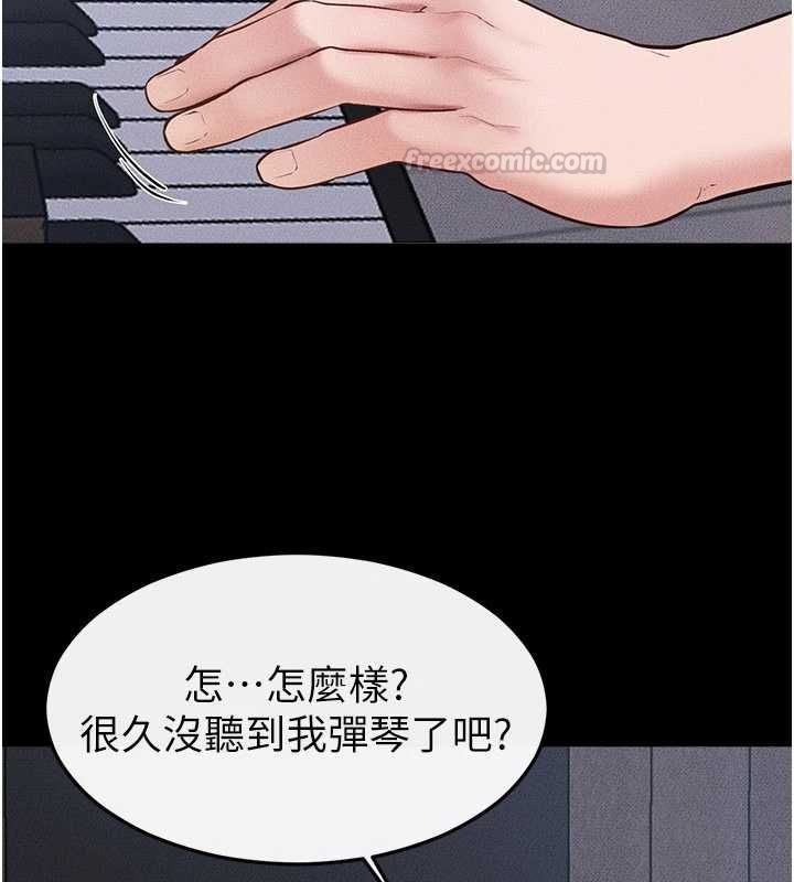 继母与继姐第118話-只要你幸福就行了