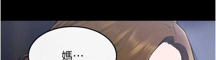 继母与继姐第118話-只要你幸福就行了