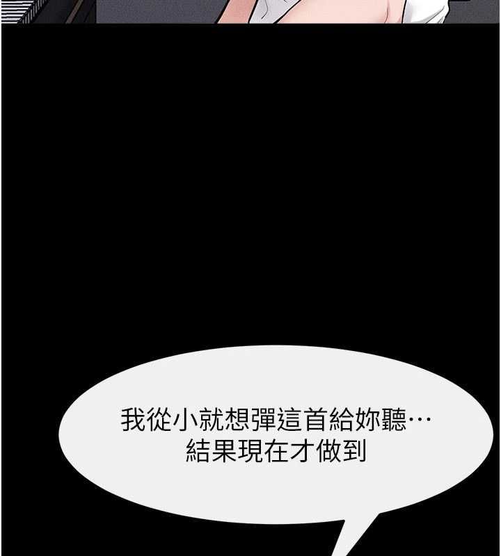 继母与继姐第118話-只要你幸福就行了