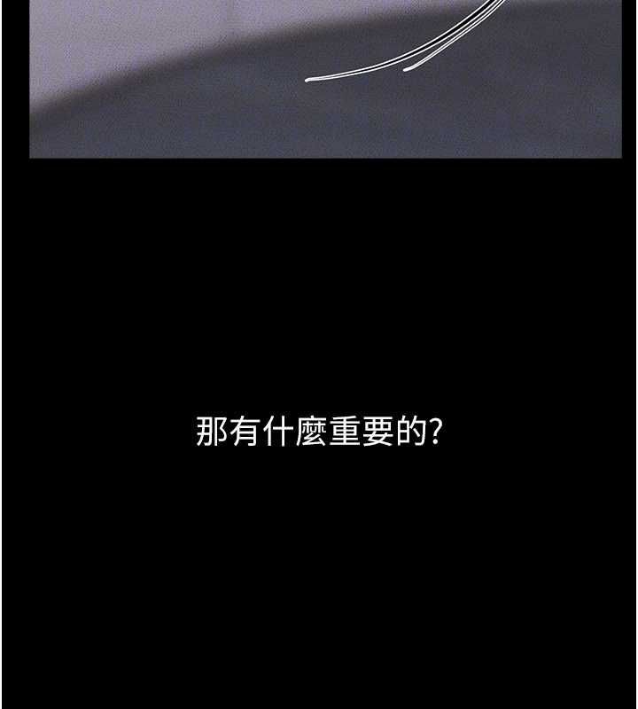 继母与继姐第118話-只要你幸福就行了