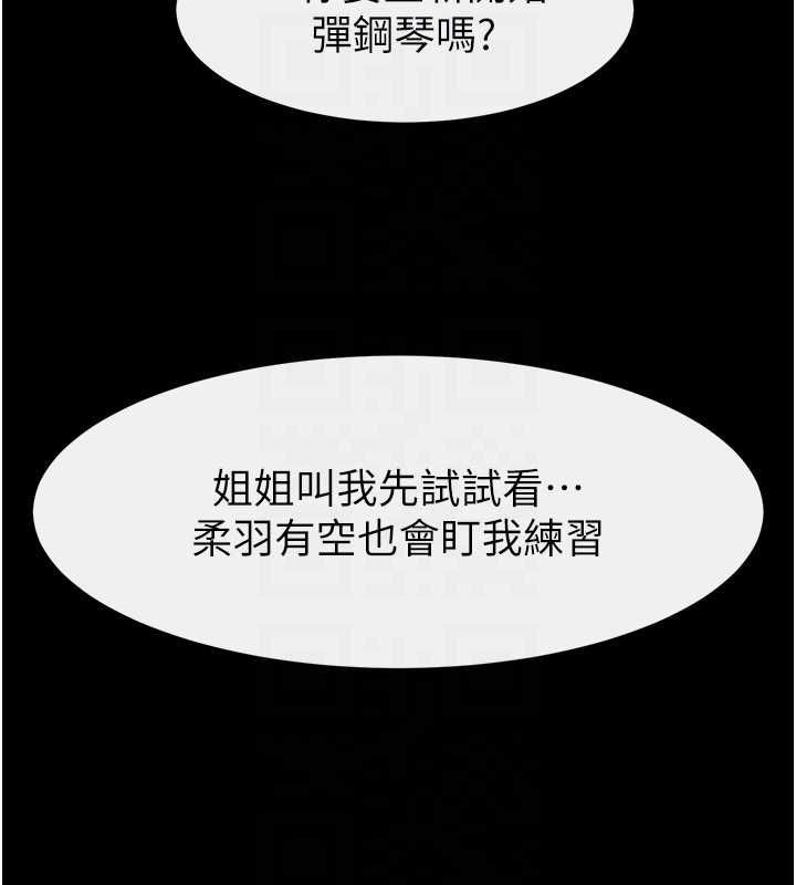 继母与继姐第118話-只要你幸福就行了