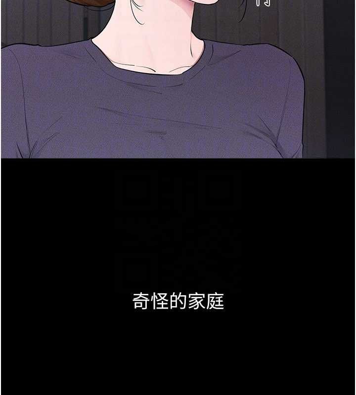 继母与继姐第118話-只要你幸福就行了