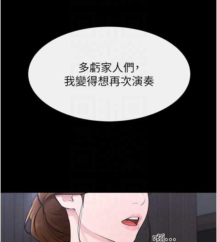 繼母與繼姐第118話-只要你幸福就行了