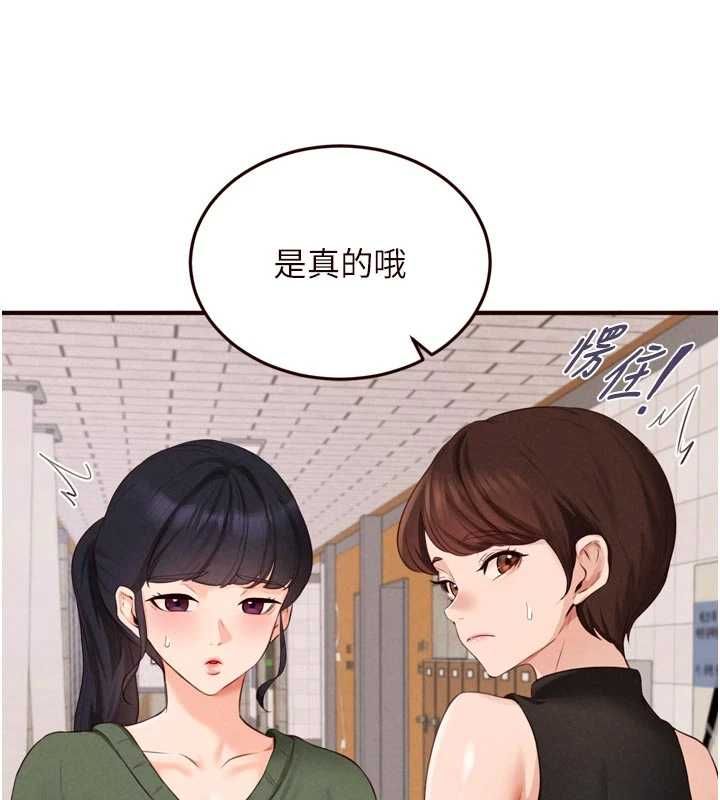 熟女自助餐第86話-愛情事業兩得意