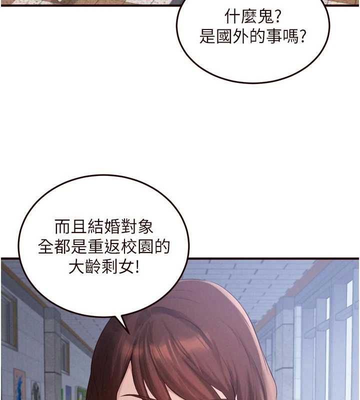 熟女自助餐第86話-愛情事業兩得意