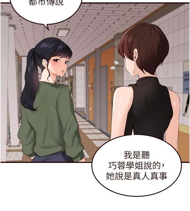 熟女自助餐第86話-愛情事業兩得意