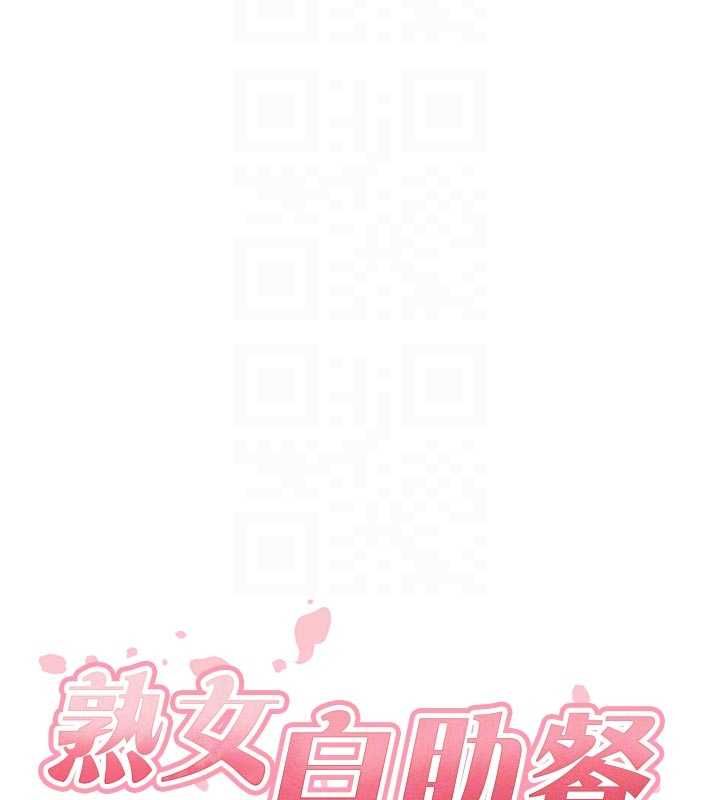 熟女自助餐第86話-愛情事業兩得意