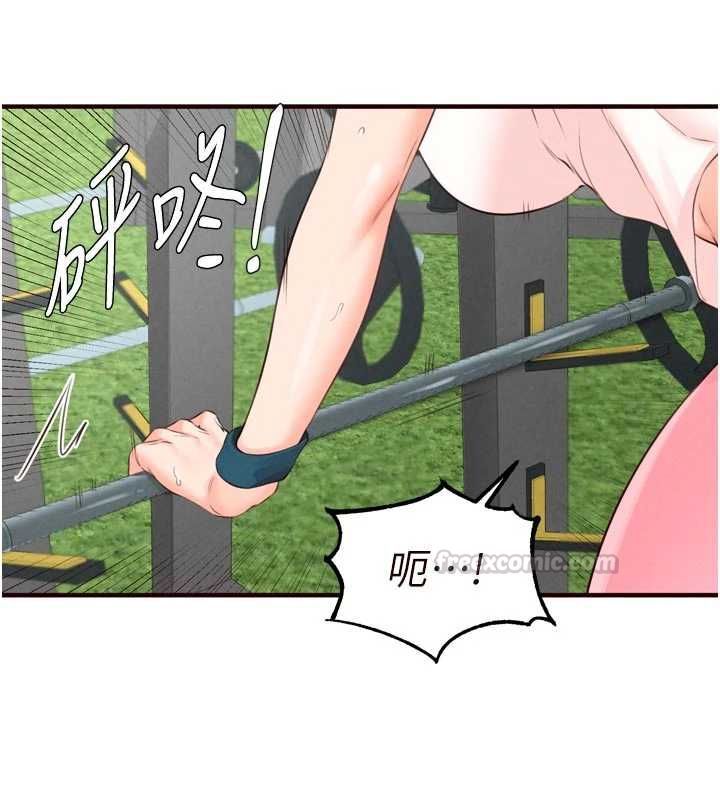 熟女自助餐第86話-愛情事業兩得意