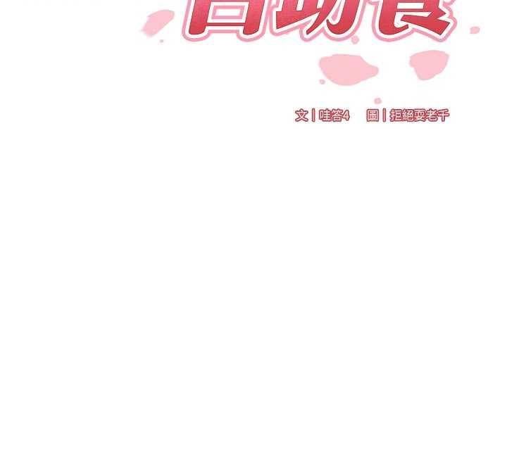 熟女自助餐第86話-愛情事業兩得意