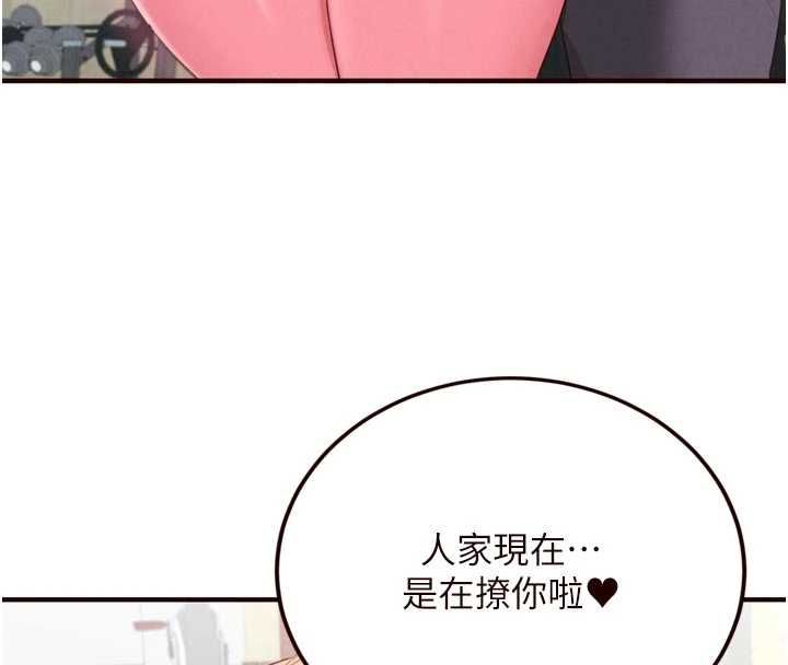 熟女自助餐第86話-愛情事業兩得意