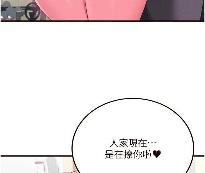 熟女自助餐第86話-愛情事業兩得意