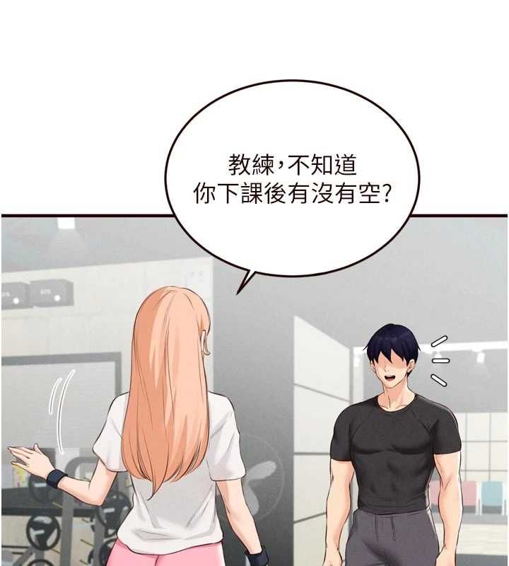熟女自助餐第86話-愛情事業兩得意