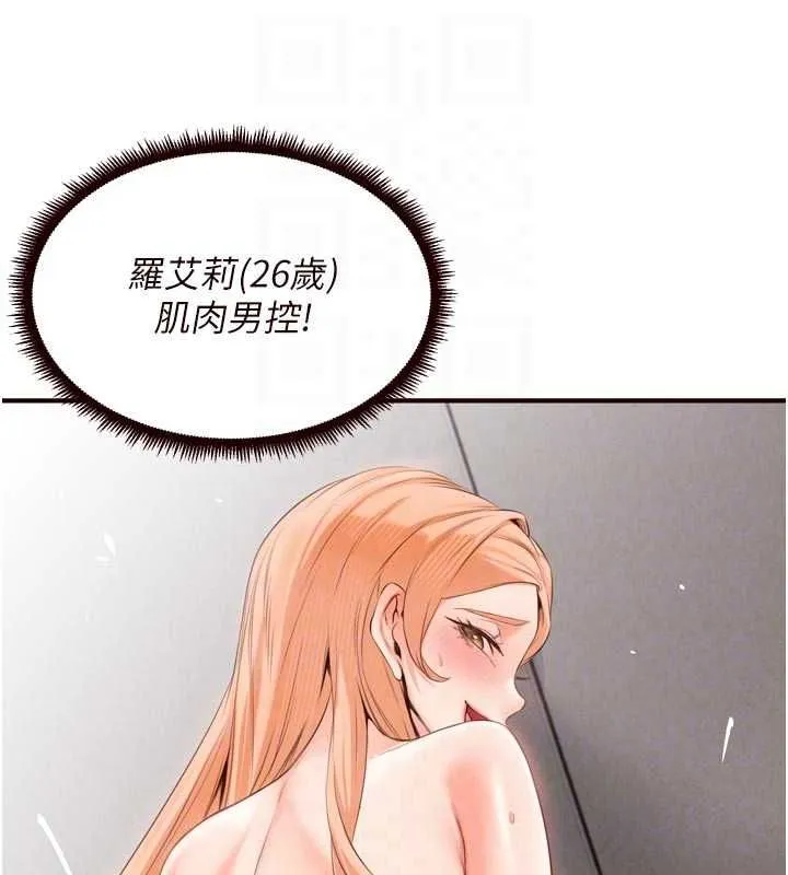 熟女自助餐第86話-愛情事業兩得意
