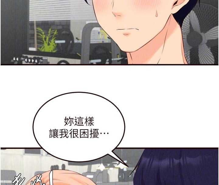 熟女自助餐第86話-愛情事業兩得意