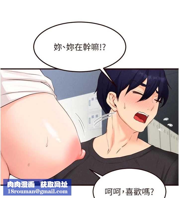 熟女自助餐第86話-愛情事業兩得意