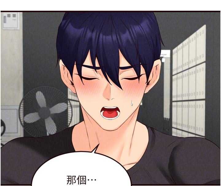 熟女自助餐第86話-愛情事業兩得意