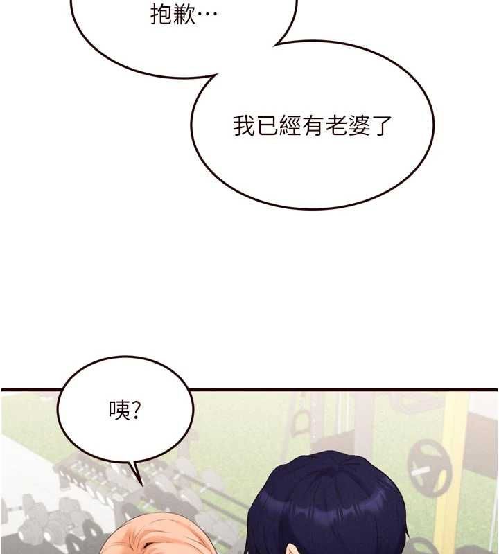 熟女自助餐第86話-愛情事業兩得意