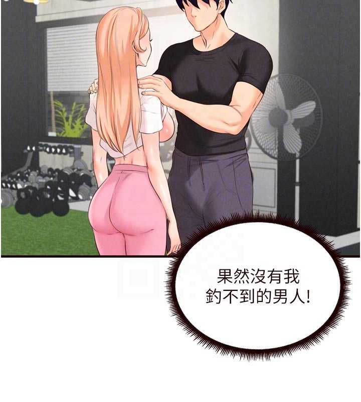 熟女自助餐第86話-愛情事業兩得意