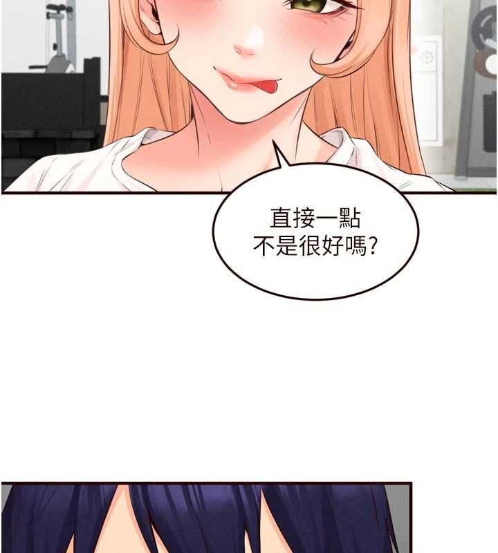 熟女自助餐第86話-愛情事業兩得意