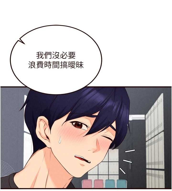 熟女自助餐第86話-愛情事業兩得意