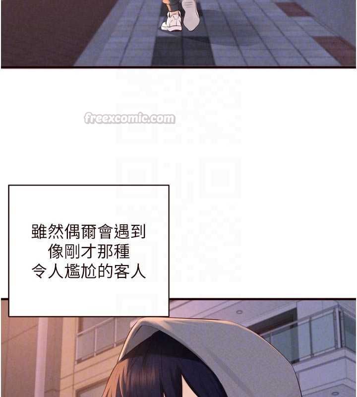 熟女自助餐第86話-愛情事業兩得意